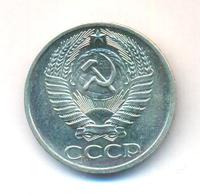 50 копеек 1972 года