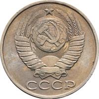 50 копеек 1986 года