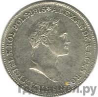 1 злотый 1827 года IВ Для Польши