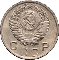 10 копеек 1951 года