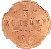 1/2 копейки 1914 года СПБ