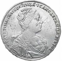 1 рубль 1727 года