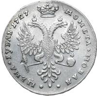 1 рубль 1727 года