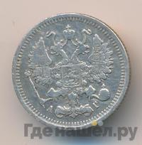 10 копеек 1895 года СПБ АГ