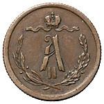 1/2 копейки 1869 года