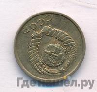 2 копейки 1983 года