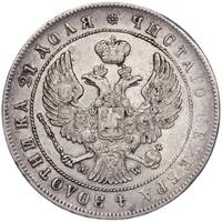 1 рубль 1844 года