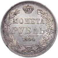 1 рубль 1844 года