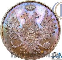 2 копейки 1854 года