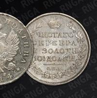 Полтина 1814 года