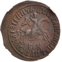 1 копейка 1711 года