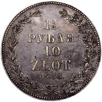 1 1/2 рубля - 10 злотых 1833 года