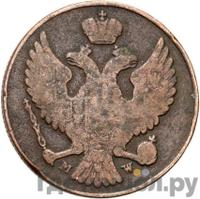 3 гроша 1841 года