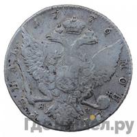 Полтина 1776 года СПБ ЯЧ
