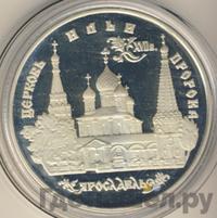 3 рубля 1996 года ММД