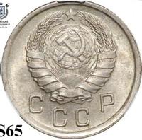 10 копеек 1940 года