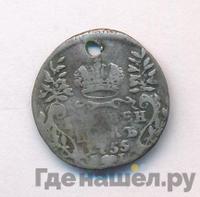 Гривенник 1755 года