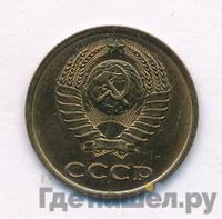 3 копейки 1982 года