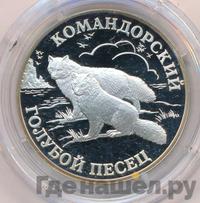 1 рубль 2003 года СПМД