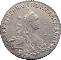 15 копеек 1764 года