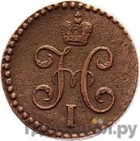 1/2 копейки 1847 года