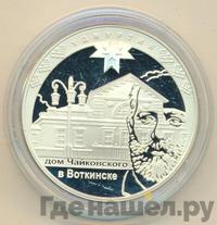 3 рубля 2008 года ММД