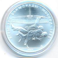 10 рублей 1979 года ЛМД