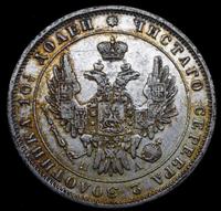 Полтина 1849 года СПБ ПА