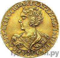 2 рубля 1726 года