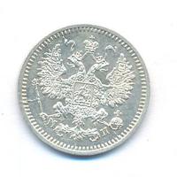 5 копеек 1862 года