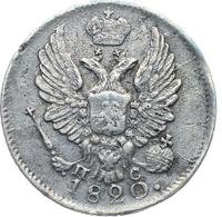 5 копеек 1820 года