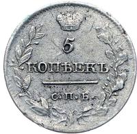 5 копеек 1820 года