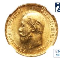 10 рублей 1909 года ЭБ