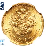 10 рублей 1909 года ЭБ