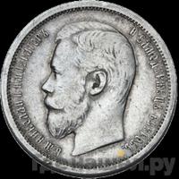 50 копеек 1904 года АР