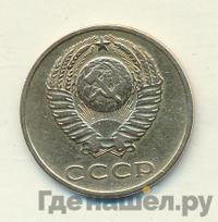 3 копейки 1969 года