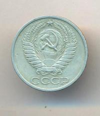 50 копеек 1973 года
