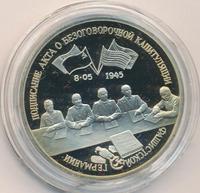 3 рубля 1995 года ЛМД