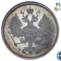 15 копеек 1860 года