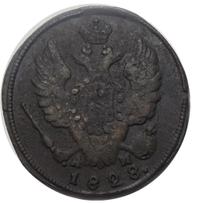 1 копейка 1828 года