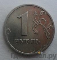 1 рубль 2003 года