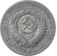 1 рубль 1956 года