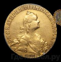 10 рублей 1766 года