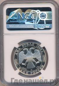 2 рубля 1995 года ЛМД