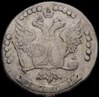 20 копеек 1764 года