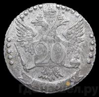 20 копеек 1769 года