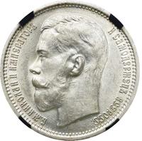 1 рубль 1915 года ВС