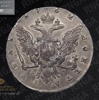 1 рубль 1762 года