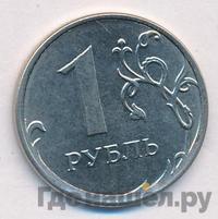 1 рубль 2015 года ММД