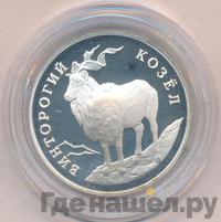 1 рубль 1993 года ЛМД